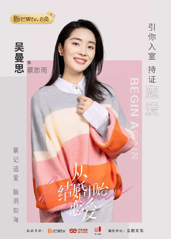 Begin Again China Web Drama